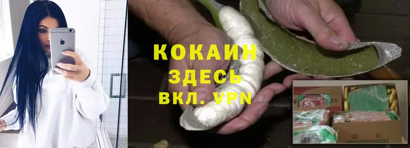 Cocaine Колумбийский  Котельниково 