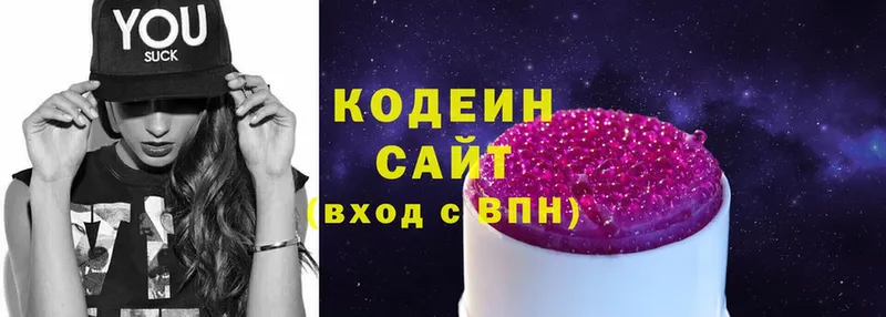 Кодеин напиток Lean (лин)  что такое наркотик  Котельниково 